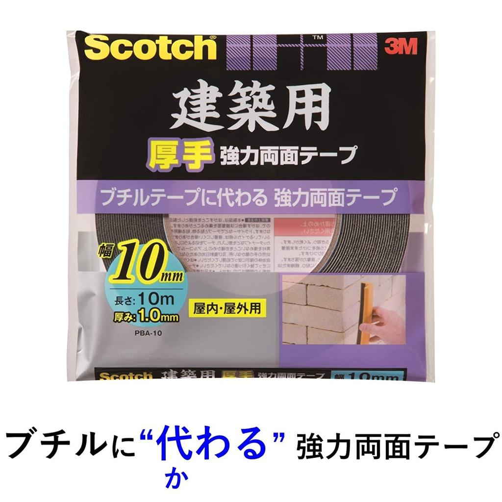 3M Scotch Construction 30mm 10m Long PBA-30R Heavy-Duty Double-Sided Tape, Grade, Thick, Wide,
