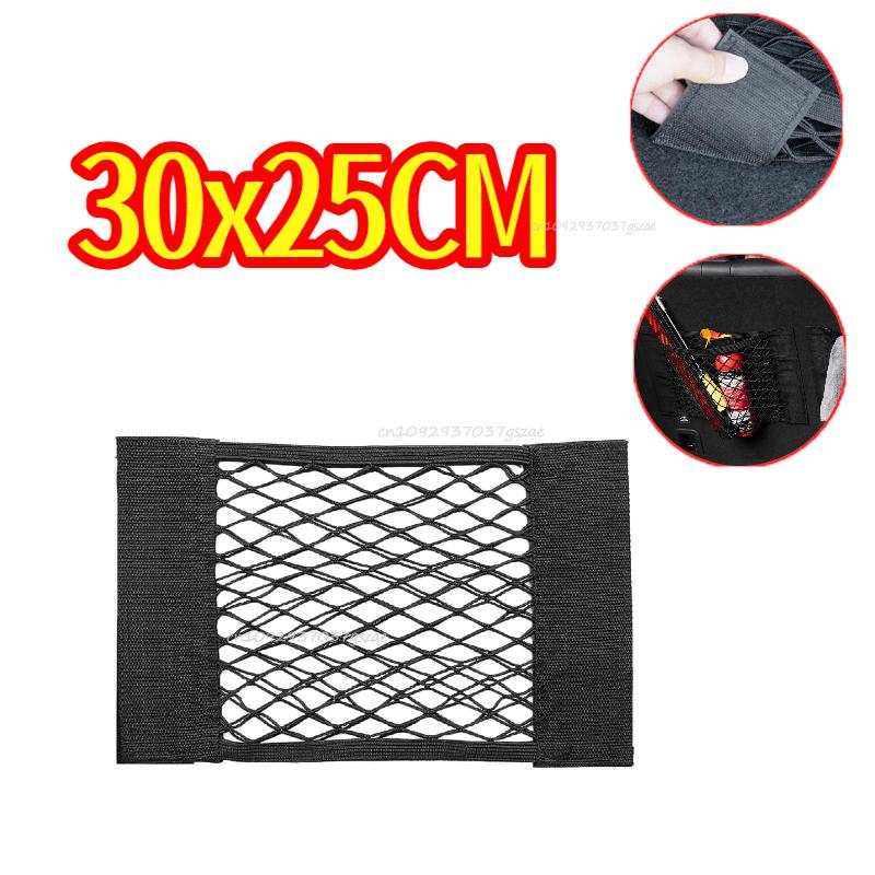 Universal Car Trunk Storage Net Stretchable Mesh Pocket Magic Sticker Elastic String for Rear Seat Back Organizer Stretchable