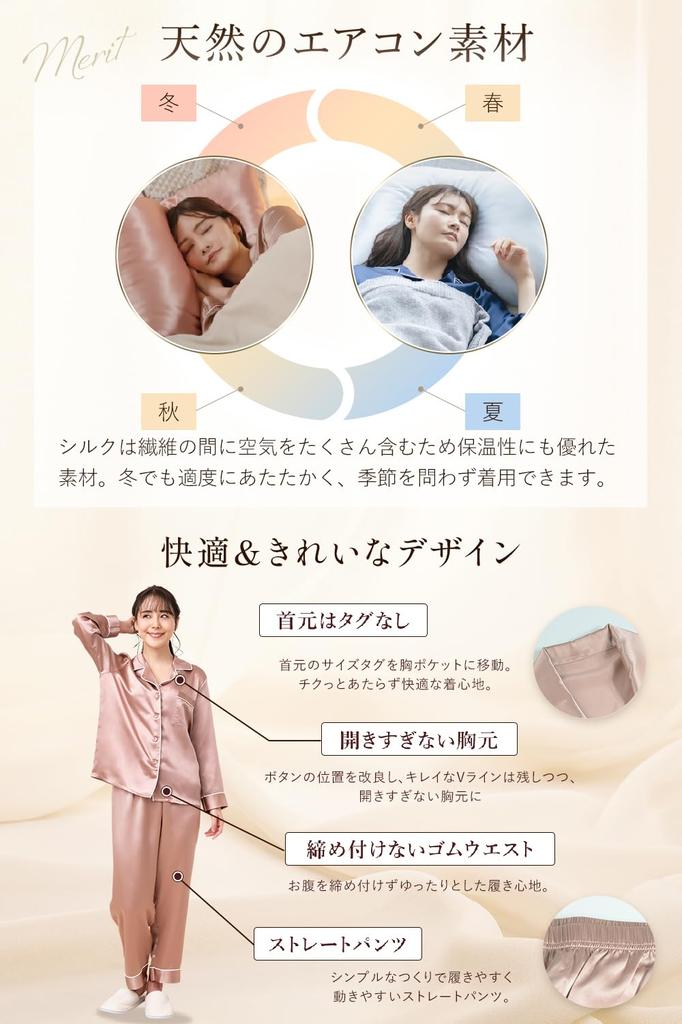 Silk Long Long Top and Bottom 6A 19 Room Wear Pink [COCOSILK] Women's Pajamas, 100% Silk, Sleeves, Pants, Set, Rank, Momme, (M, Beige)