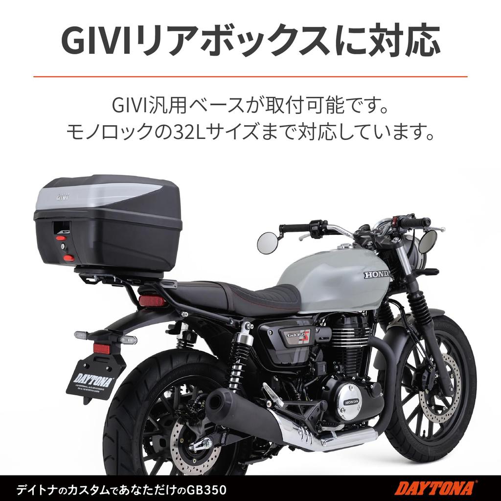 Daytona GB350S Эксклюзивный задний багажник 24599 (21–23) Многокрылый