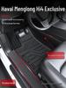 2026 Haval Menglong Hi4 Комплект ковриков в салон из TPE - Коллекция индивидуальных аксессуаров.