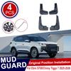 4 шт. Для Ebro S700 Аксессуары Chirey Tiggo 7 2025 2026 Автомобильные Брызговики Крылья Защита Колес Защита от Царапин Шина Задний Грязевик