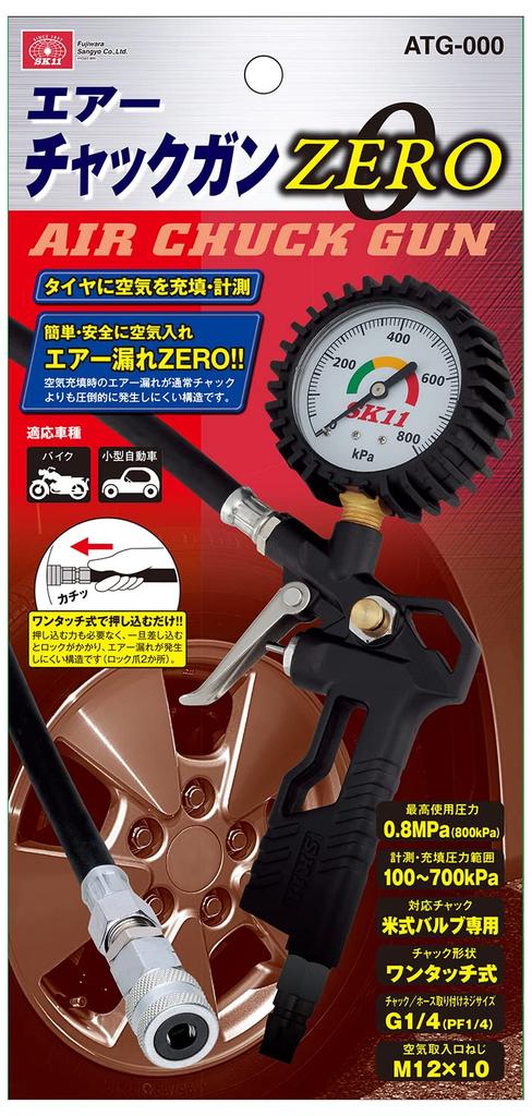 Пистолет для накачки шин SK11 ZERO американского типа (СК11) 100~700кПа ATG-000