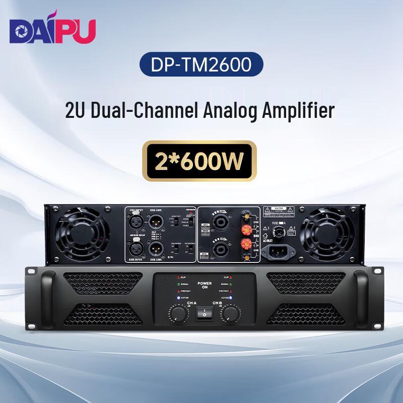 DAIPU Conference Power Amplifiers (CN version)