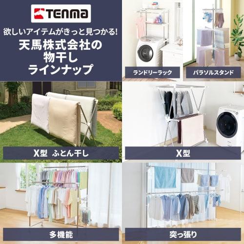 Tenma PS-10K, a stand-type indoor clothes drying rack that can dry 32 face towels and 12 pairs of socks. Assembled, indoor use, parasol-style, 3-tier