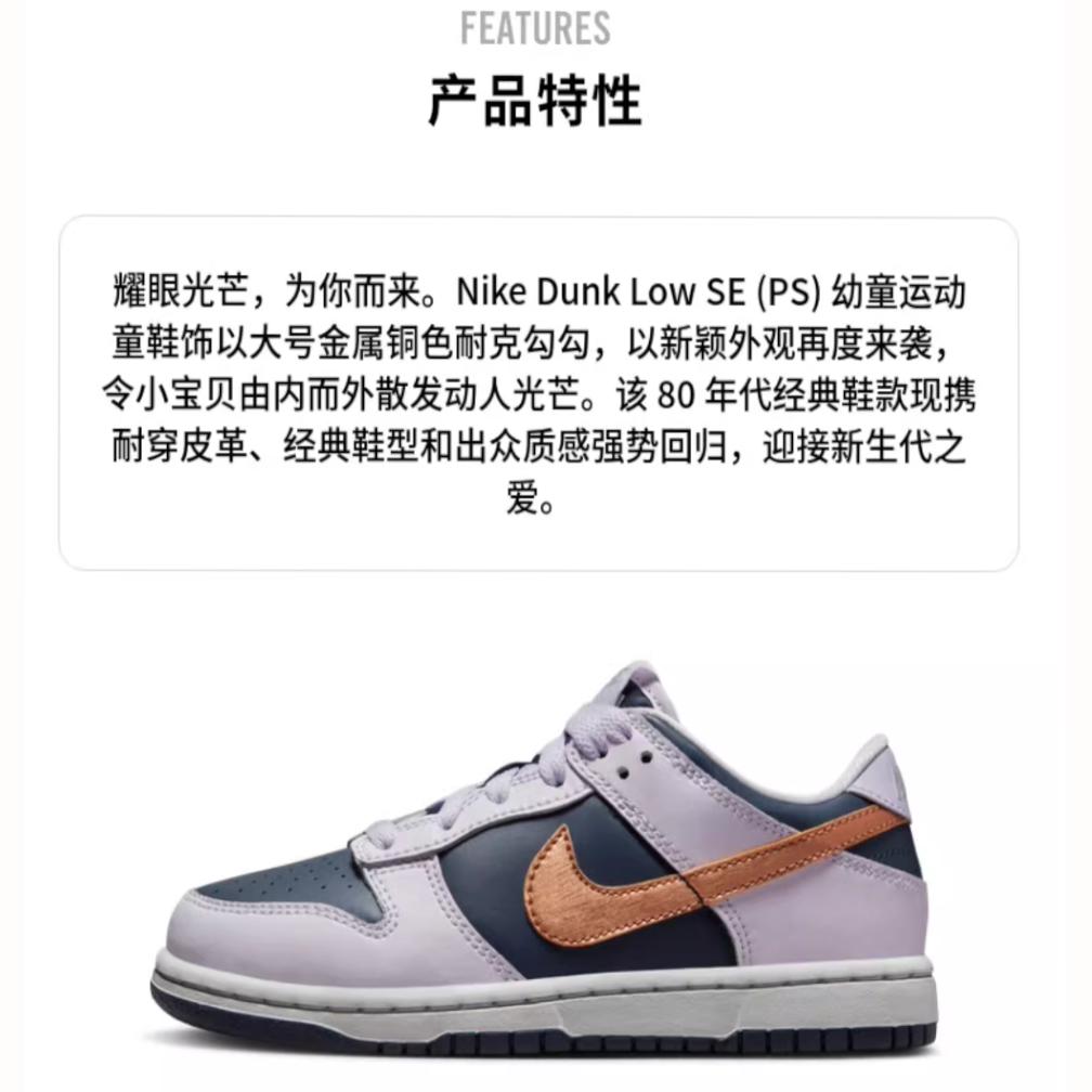Nike Dunk Low SE Медный Swoosh PS DX1664-400