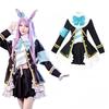[NOKIJP] Косплей Uma Musume Косплей Mejiro McQueen Линия Элегантности Косплей Костюм для косплея Uma Musume Мероприятие в костюмах Хэллоуин Школьный фестиваль