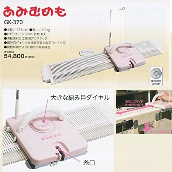 DLLES IN Easy Knitting Machine Dress-in "Amimu Memo" GK-370