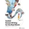 Howe Real Life Korean Writing Guide