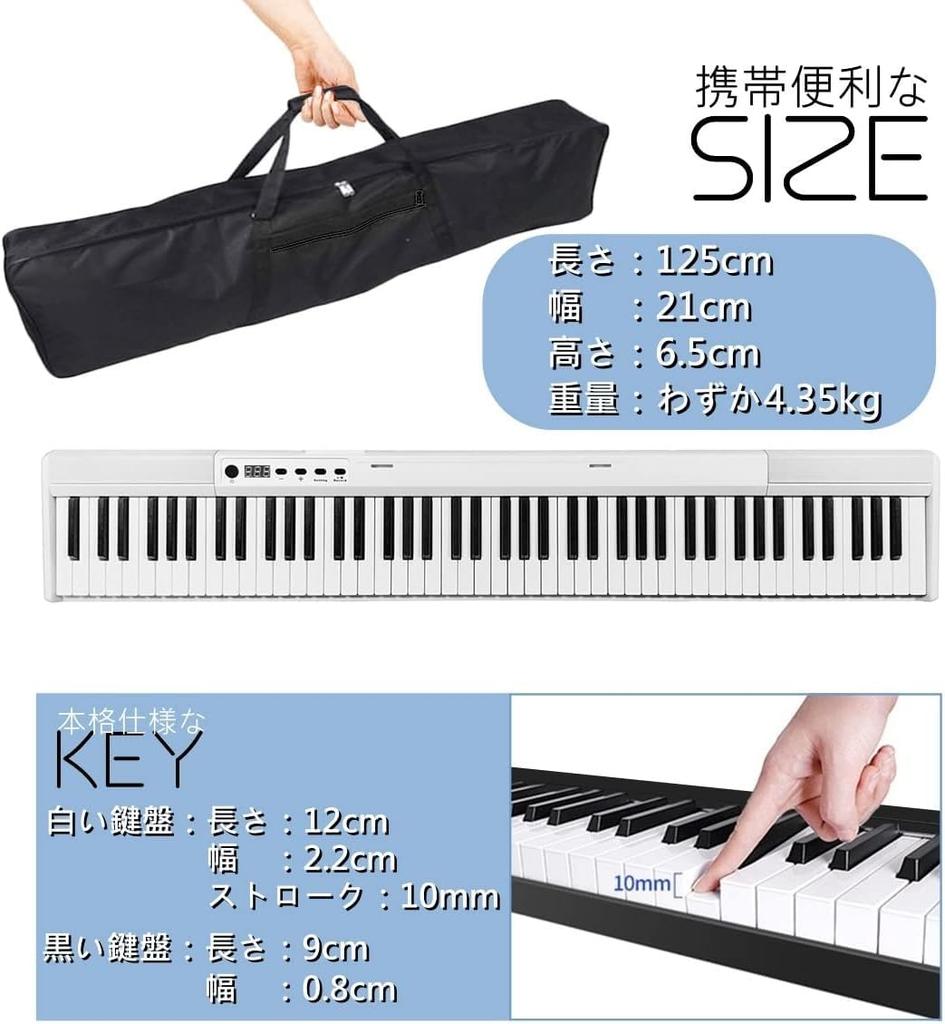Piano Stand Longeye Electronic Piano 88 Keys with 10mm Can Be Used for a Long Perfect for Case Pedal MIDI Music Keyboard Earphones [Electronic Set]