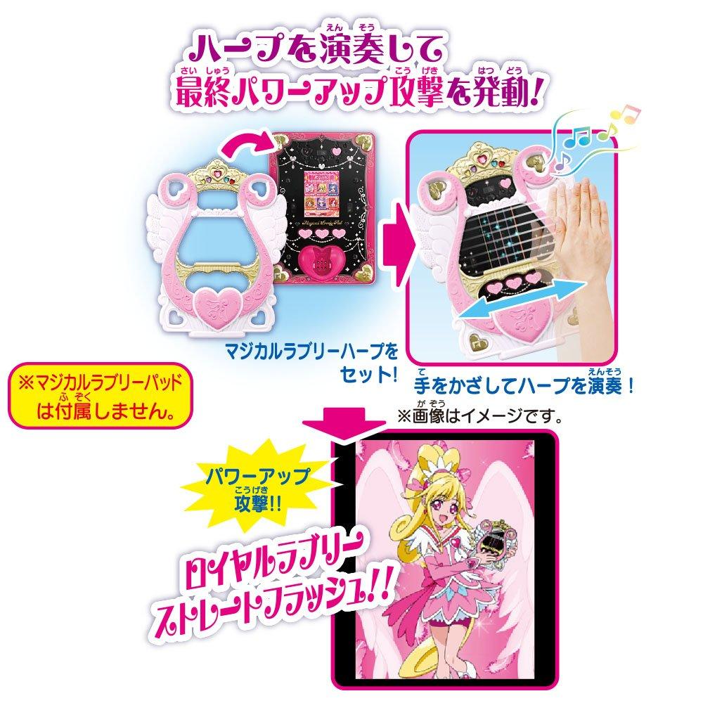 Doki PreCure Волшебная прекрасная арфа Doki!