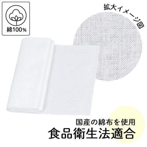 Shimomura Kihan Yoshida Bleached Cloth [Made In Japan] 100% Cotton, Made In Japan, Compliant with Food Sanitation Laws, No Fluorescent Paint, Dishclot