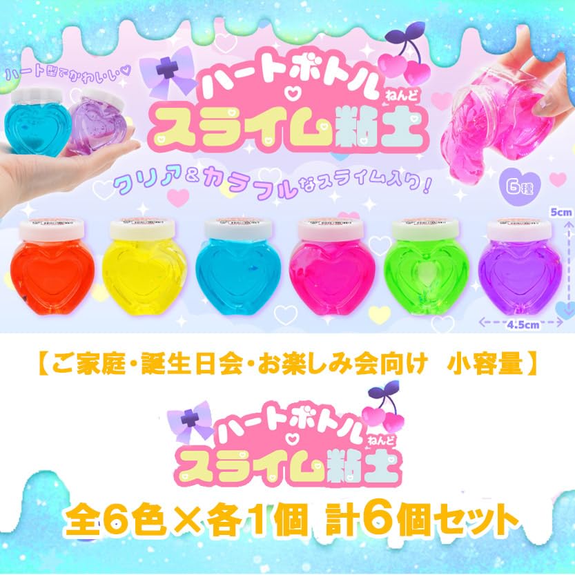 Slime Bottle 6 Colors x 1 of Set of 6 Ideal for Birthday Fun and Early Childhood Care Boys Heart-Shaped Clay, Each, (Small Capacity, Home, Parties,