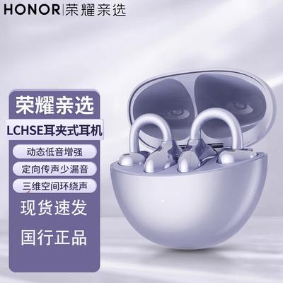 Беспроводные наушники-клипсы с открытым ухом Honor Choice LCHSE