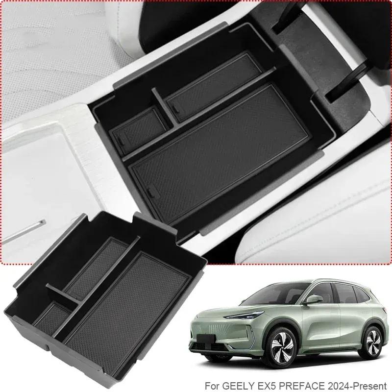 Для GEELY EX5 PREFACE 2024-2026 Автомобильный подлокотник с ящиком для хранения, Беспроводная зарядная панель, Органайзер для центральной консоли, Лоток для GPS