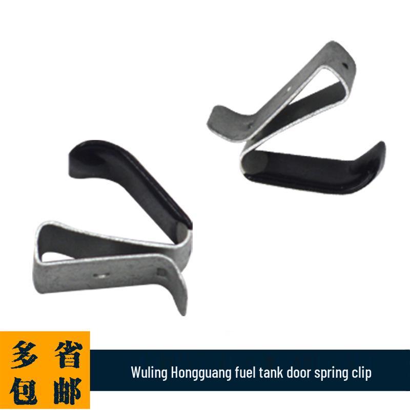 Пружинный зажим двери топливного бака Wuling Hongguang/Rongguang/Lechi
