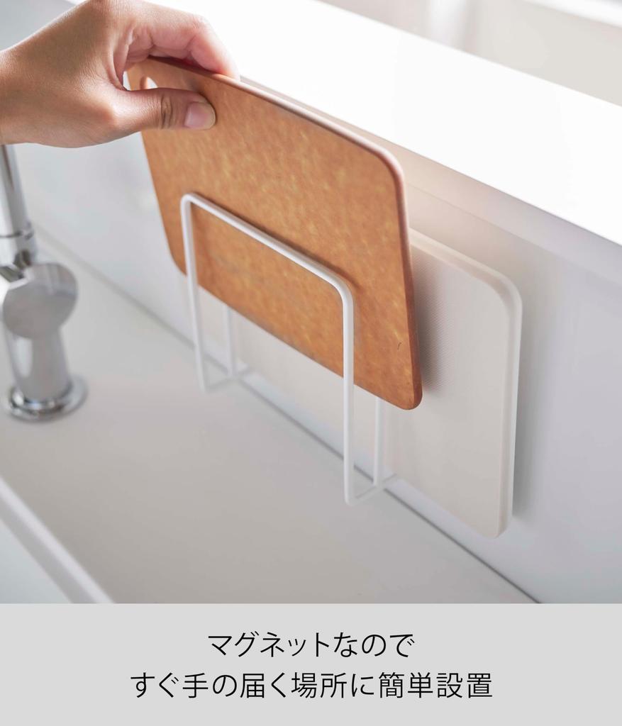 Yamazaki Jitsugyo 5138 Magnetic Cutting Board Stand White Tower Floating Storage Easy Installation Approx. W13.5XD5.5XH14cm