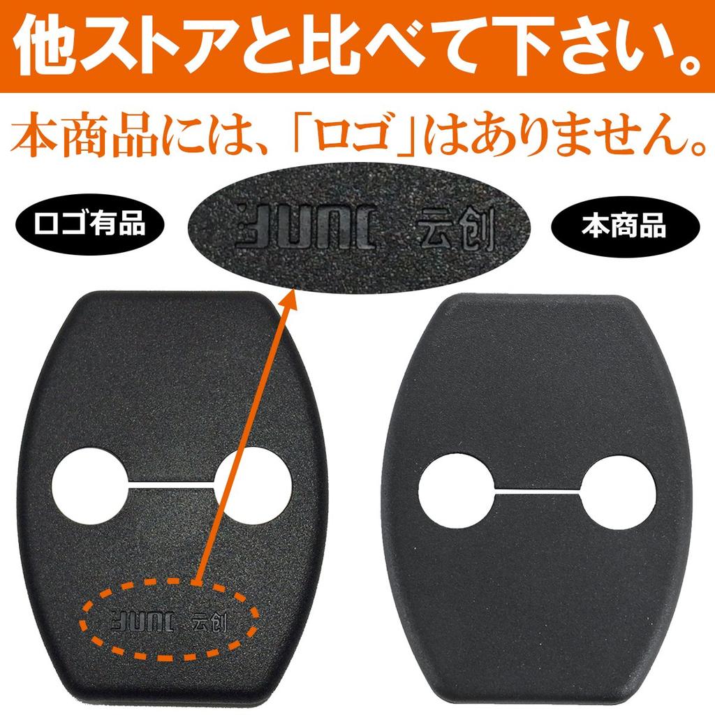 Negesu Compatible Toyota Door Striker Cover (Black)