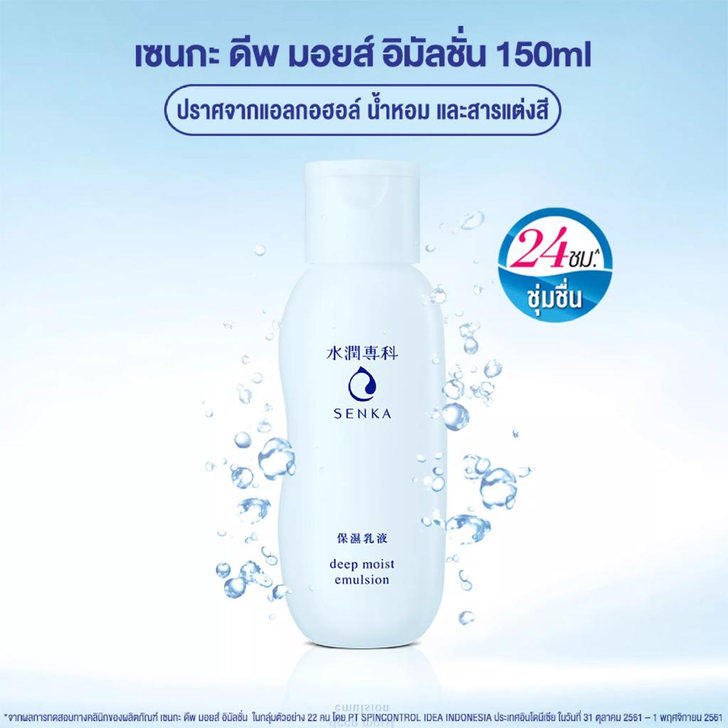 Senka Эмульсия Deep Moist 150 мл - Shiseido Japan