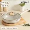 CAROTE Cosy Series Frying Pan with Lid, 28cm, Induction Compatible, PFOA/PFOS Free, Marble Coat, Smooth, Non-Stick, Easy to Clean, Perfect for Fried E