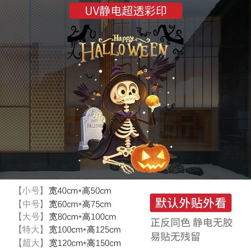 Halloween decorations, static glass stickers, cartoon pumpkin, bat, ghost, tombstone, holiday atmosphere decoration