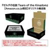 [Отправлено в эксклюзивной оригинальной коробке .co.jp] amiibo Ganondorf [Tears of the Kingdom] (Серия Легенда о Зельде)