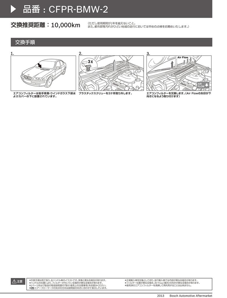 Bosch Фильтр салона премиум импортный автомобильный кондиционер фильтр BMWCFPR-BMW-2