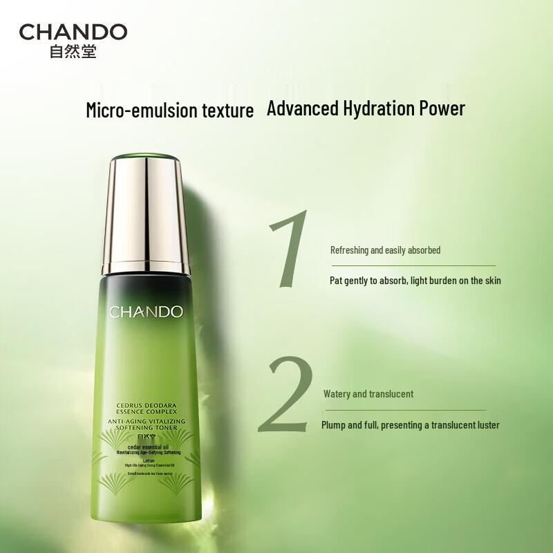 CHANDO Cedarwood Essential Oil Age-defying Softening Lotion