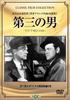DVD DVD - The Third Man IVCF2006 Japan Movies & DVD Used