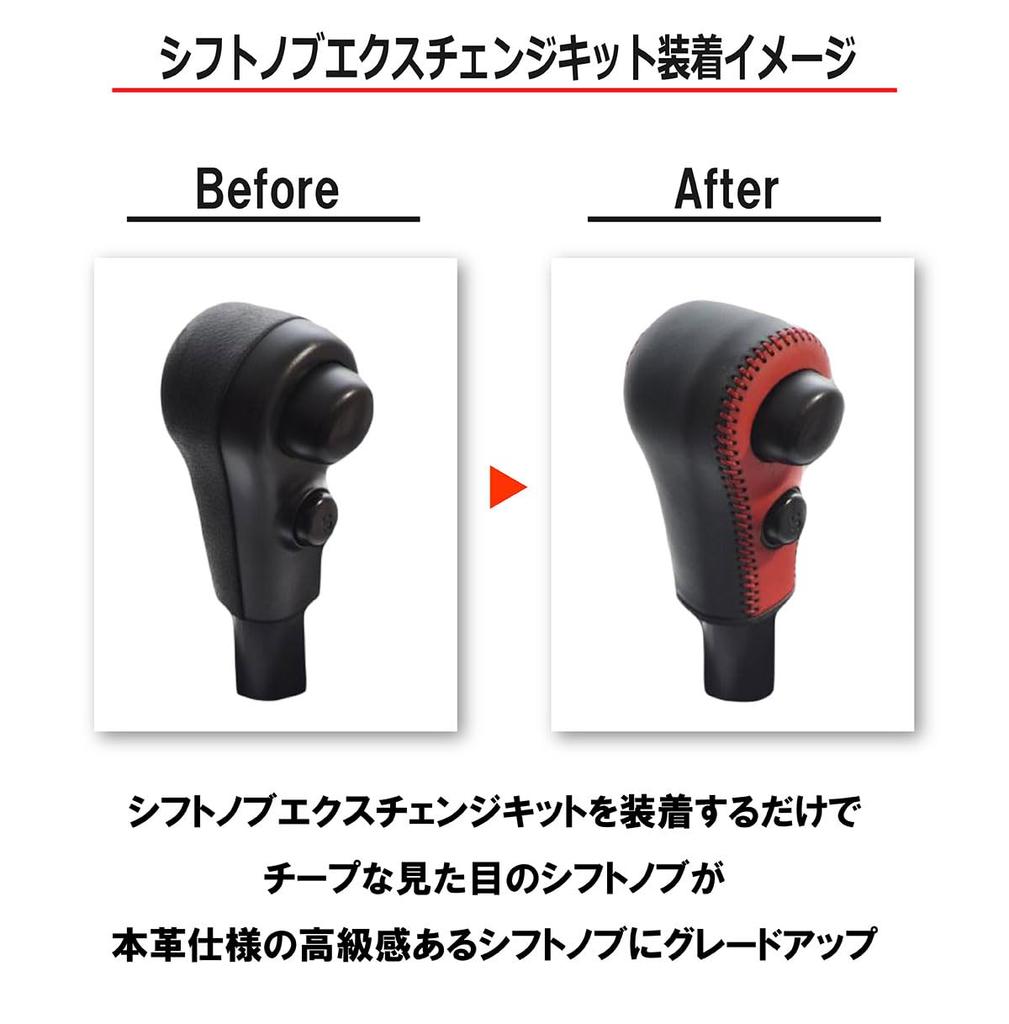 Tricolore Move Move Custom Mira Cocoa DIY кожаный комплект для обертывания ручки переключения передач (Л175) (Л175) (Л675/685) [1BK3D12]