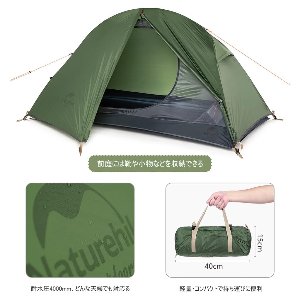 Naturehike Отдельно стоящая двухслойная палатка 3 сезона для кемпинга на открытом воздухе, велосипедная туристическая палатка, сверхлегкая, водонепроницаемая, Silica 1 (20D гель, синий,