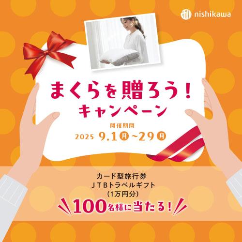 [Подходит для кампании] Nishikawa [Nishikawa] Рекомендованная врачом здоровая подушка с трубчатым дизайном, высокой высоты, удобная для плеч, под наблюдением а