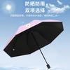 Small Daisy Sunscreen UV Protection Weather and Rain Umbrella Female Manual Portable Three-fold Umbrella Student Parasol Male