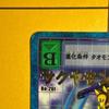 Использованная, очень хорошее состояние, карта Digimon card game Сакуямон Bo-26t