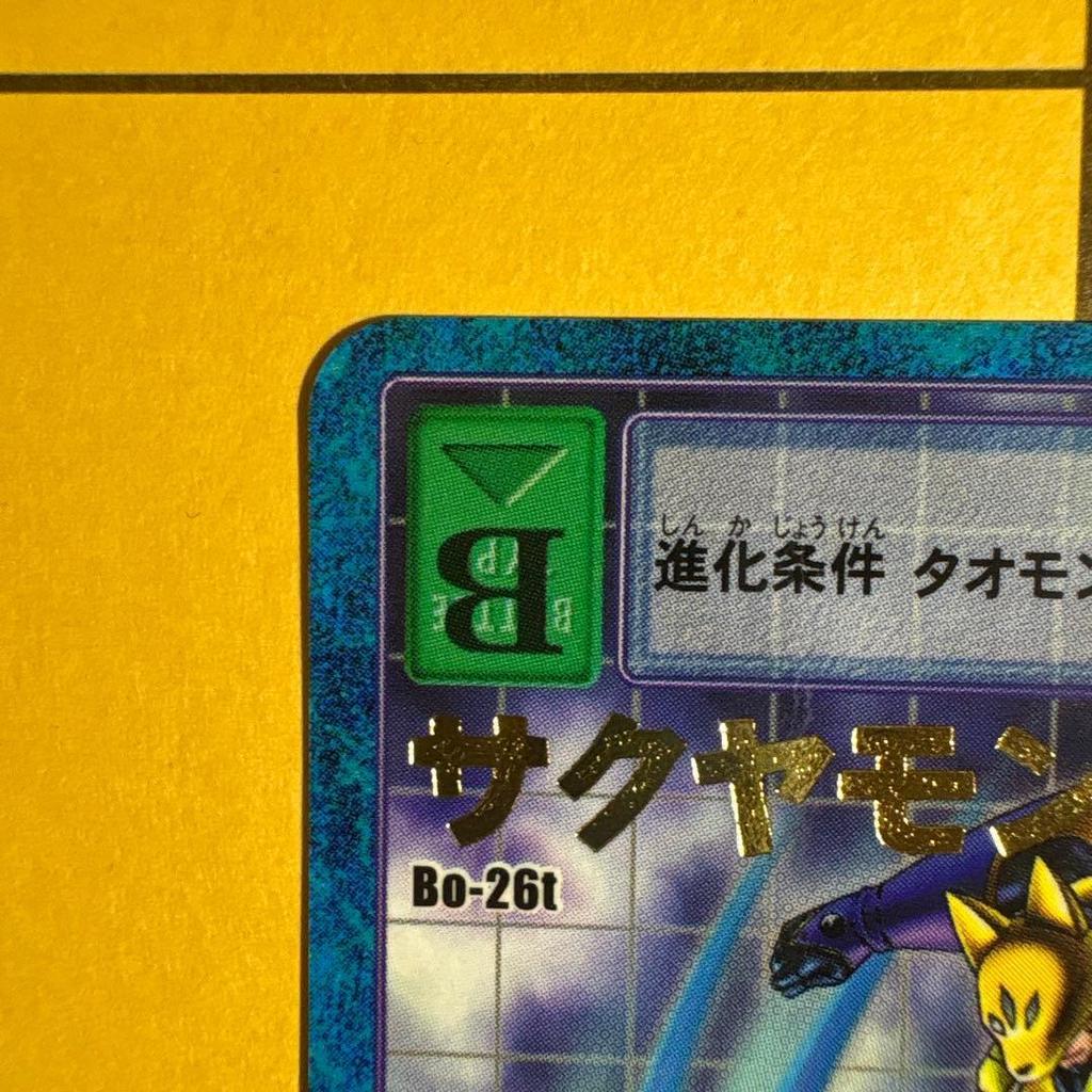 Использованная, очень хорошее состояние, карта Digimon card game Сакуямон Bo-26t