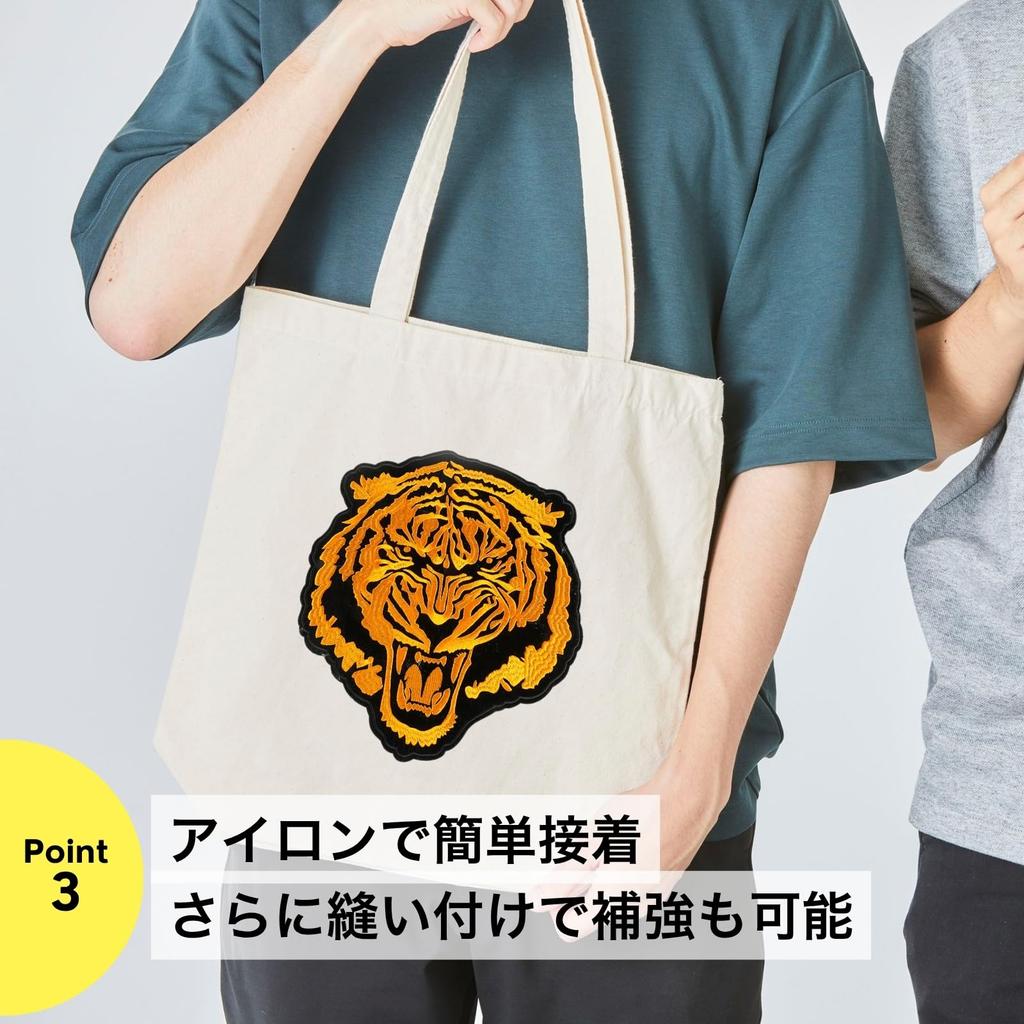 Tiger Embroidered Patch, Large, Iron-On or Sew-On, DIY Repair and Decoration for Clothes, Bags, Jackets, Tiger, NYANDELMO ND-0352-R10-D