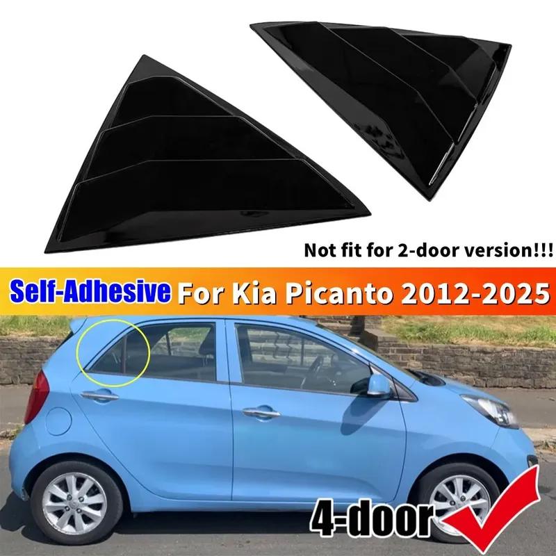 Для Kia Picanto 2012-2025 Пластик ABS Жалюзи-накладка на заднее боковое стекло Дефлектор-жалюзи на боковое стекло Накладка Декоративные аксессуары для экстерьера автомобиля на клейкой основе