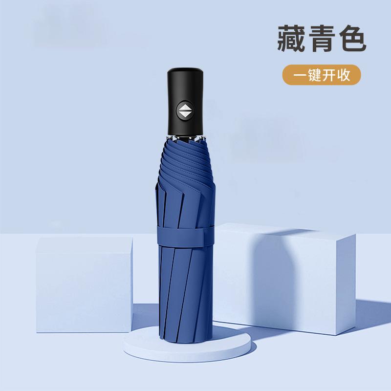 Автоматический зонт 24 спицы большой зонт большой складной зонт погода и дождь зонтик женский увеличенный утолщенный усиленный солнцезащитный зонт