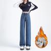 Spring and Autumn New Casual Adjustable Wide Leg Jeans Women's High Waist Fleece Thickened Straight Floor Mopping Jeans