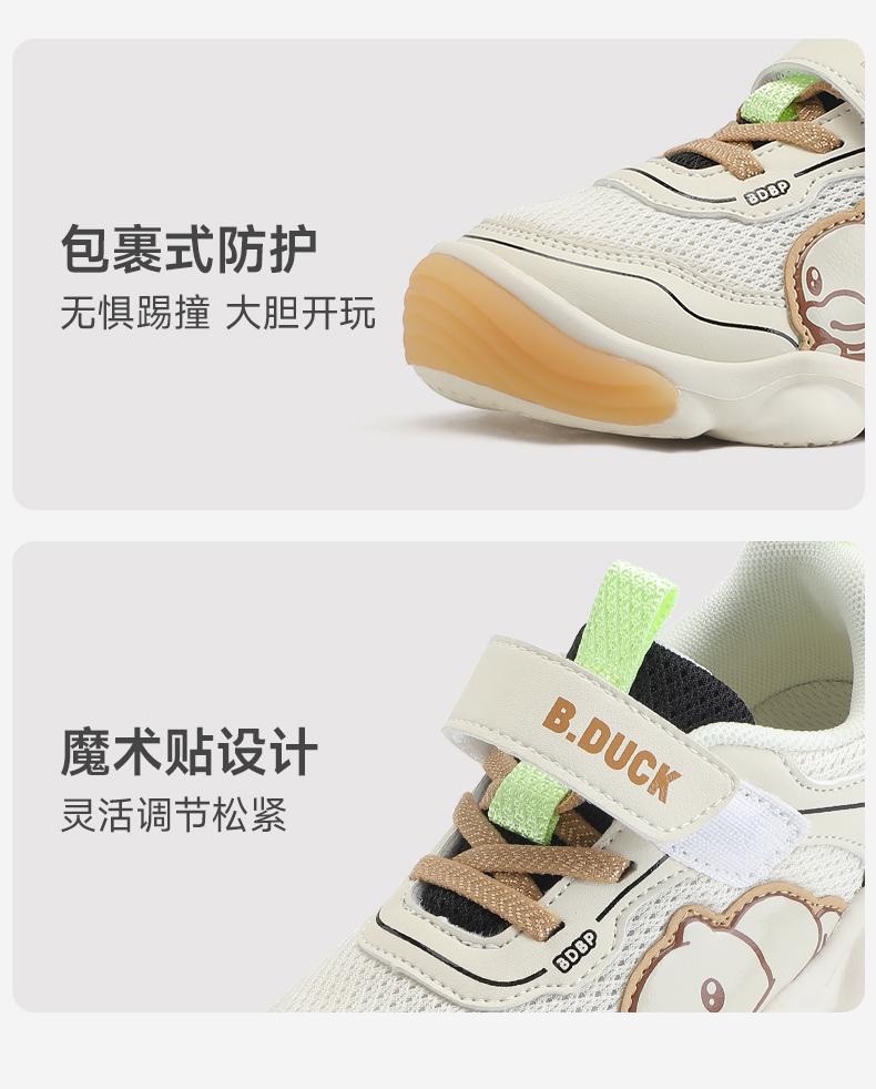 B. Duck Little Yellow Duck Children's Shoes