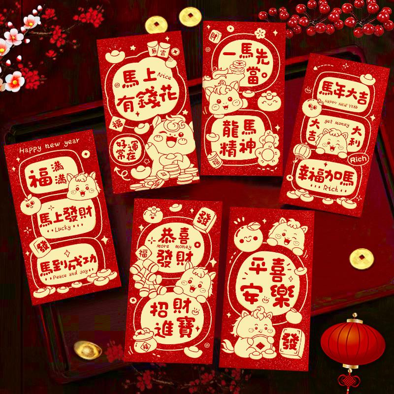 2026 Horse Year Hongbao Gift Chinese New Year Red Envelopes Money Envelopes Red Pocket Envelopes for Spring Festival Party