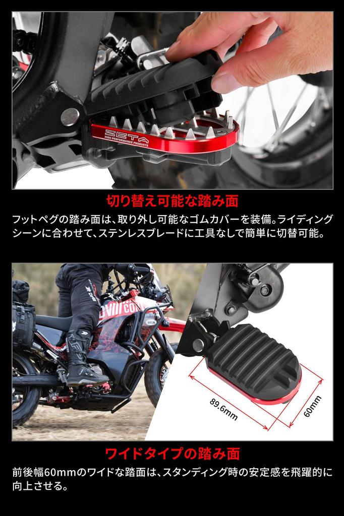 Подножка ZETA RACING Adventure Forest Road Long Touring черная CRF250L/M '12-20, CRF1000L/1100L '18-24 CRF250L/RALLY (МД47) '21-24 ZE93-0140