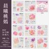 Journal GO 20pcs Artistic Creative PET Flower Stickers Collage Material Decorative Aesthetic Stickers for Scrapbooking Gift Card