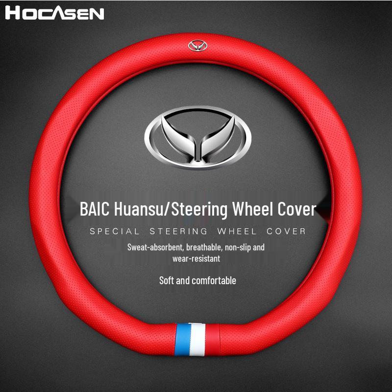 Чехол на руль, совместимый с BAIC Huansu H2V, S2, S3, S5, S6, S7, H5, H7, Weiwang M20, M30