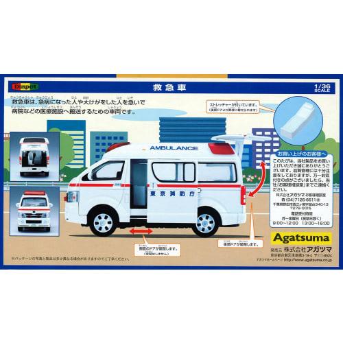 Diapet DK-3106 Масштаб 1/36 Скорая помощь