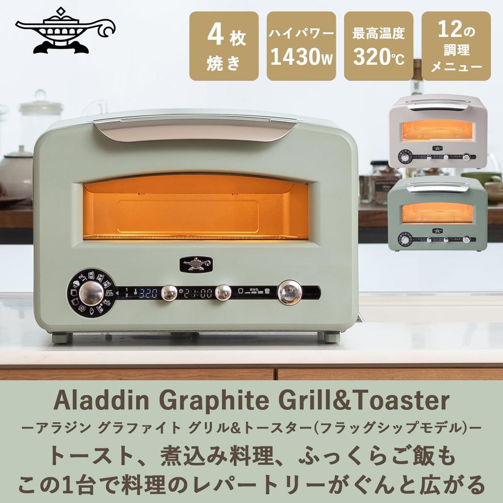 Aladdin Graphite Grill 4 Low Temperature Rice 12 Cooking Recipe Grill Rice Cooker Included with White & Toaster, Pieces, Cooking, Cooking, Menus,