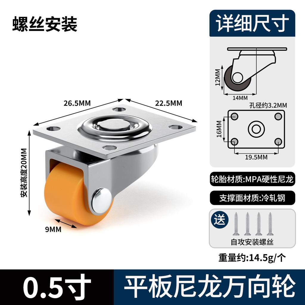 4pcs Shoe cabinet casters swivel wheels hand truck directional wheels silent directional mini self-adhesive no-drilling required
