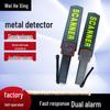 High Precision Handheld Metal Detector for School Exam Hall Security