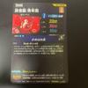 Сон Гохан Юный Взрослый SDV11-SEC Параллельная Dragon Ball Super Карточная Игра NM