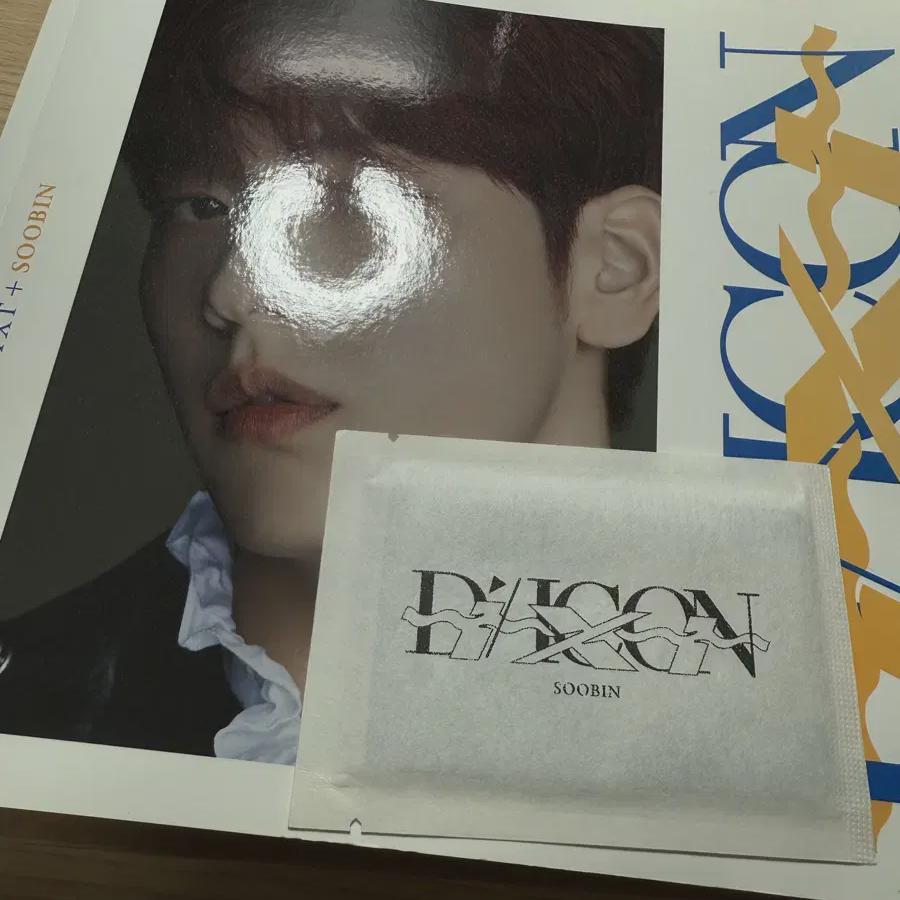 Дикон Тубату Субин